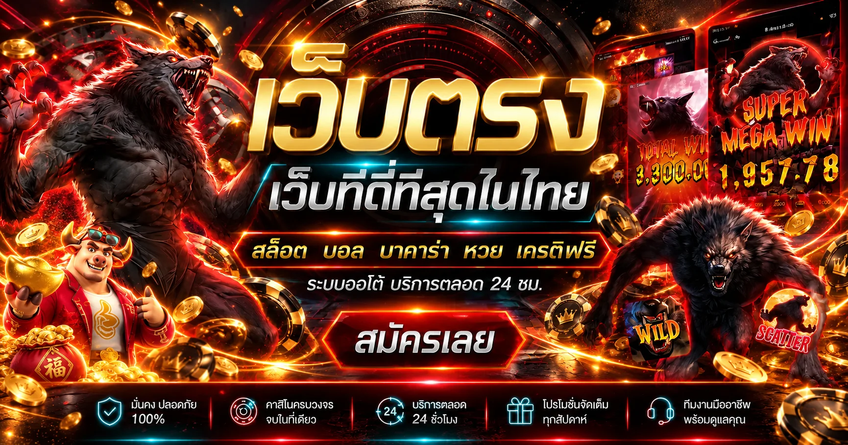 ภาพรวมบริการเว็บตรง NUBTUNG456 พร้อมระบบอัตโนมัติ