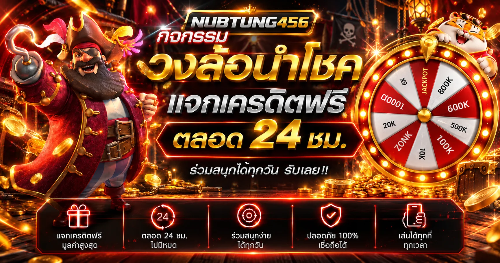 NUBTUNG456 เว็บสล็อต คาสิโน กีฬา หวย ครบในที่เดียว